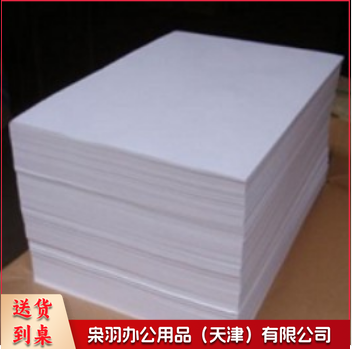 试卷纸8开/70克 4000张/令