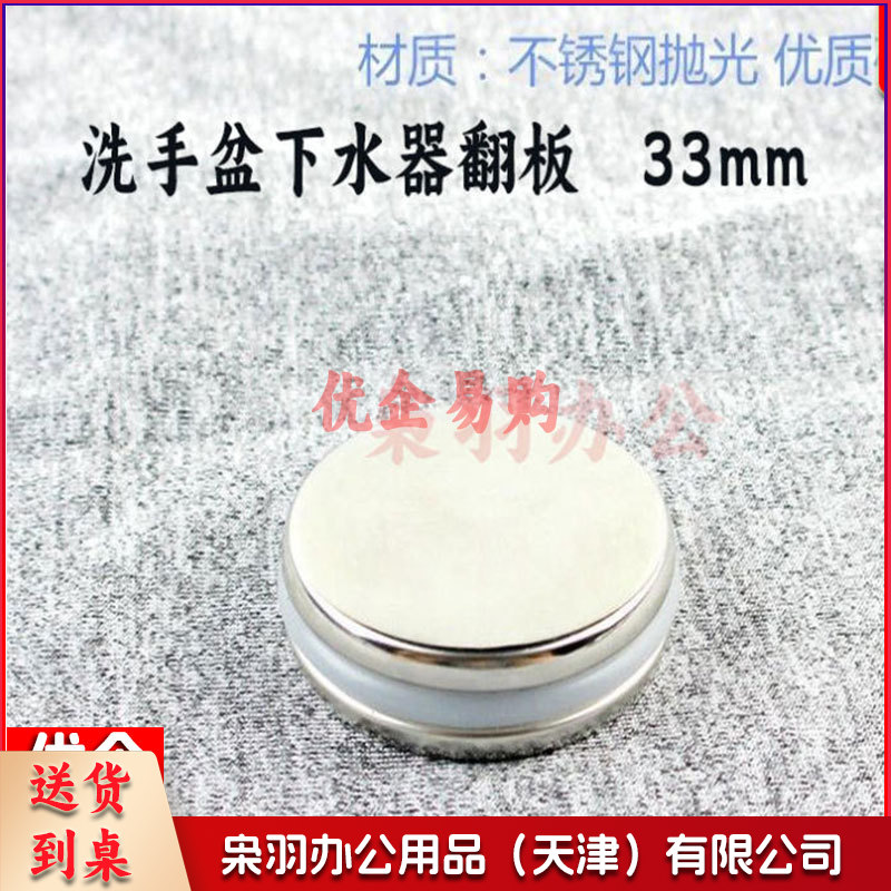 洗手盆翻板 洗手盆下水器 通用型下水器翻板 33 mm