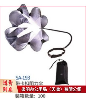 阻力伞田径训练核心力量体能伞