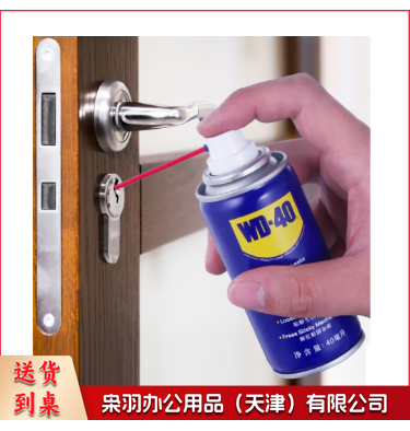 WD-40除锈剂wd40家用门锁润滑油机械缝纫机油窗合页钥匙孔锁芯喷剂40ml