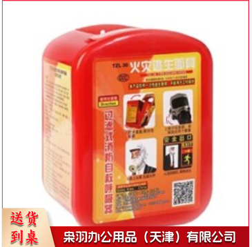 柏达 TZL30 过滤式自救呼吸器防毒防烟家用逃生面具
