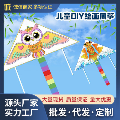 手绘风筝手工diy材料包绘画涂鸦儿童卡通玩具春季户外出游活动（填色风筝【1m】-仅风筝）