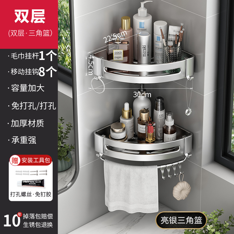 花洒架淋浴架浴室架厕所收纳（亮银-603双层三角篮带杆8钩（两用））壁挂式免打孔卫生间太空铝三角转角架子（单层四方篮（两用））
