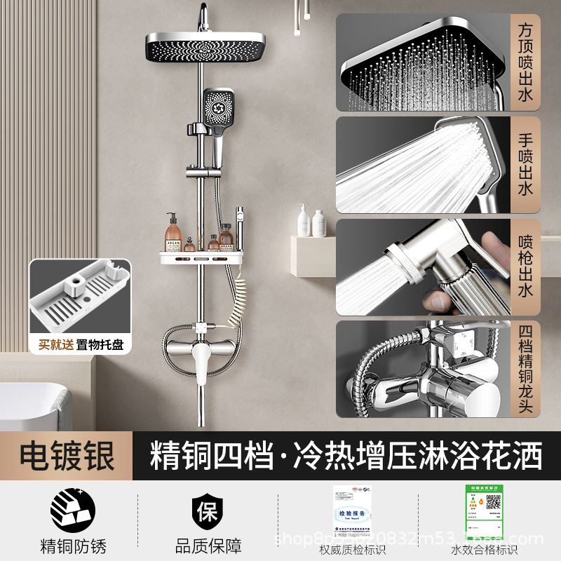 学校淋浴花洒套装淋浴器卫生间精铜枪灰恒温洗澡淋雨浴霸增压花洒（【升级款】银色四档花洒套装◆配13寸巨幕方顶喷）