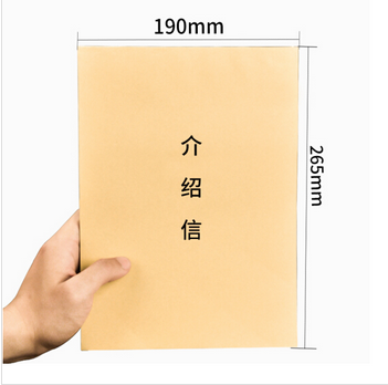 介绍信 单位介绍信16K 职工介绍信 举荐信 竖版