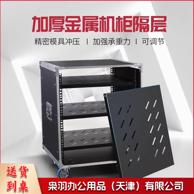 音响专用机柜 可落地机柜 6U机柜