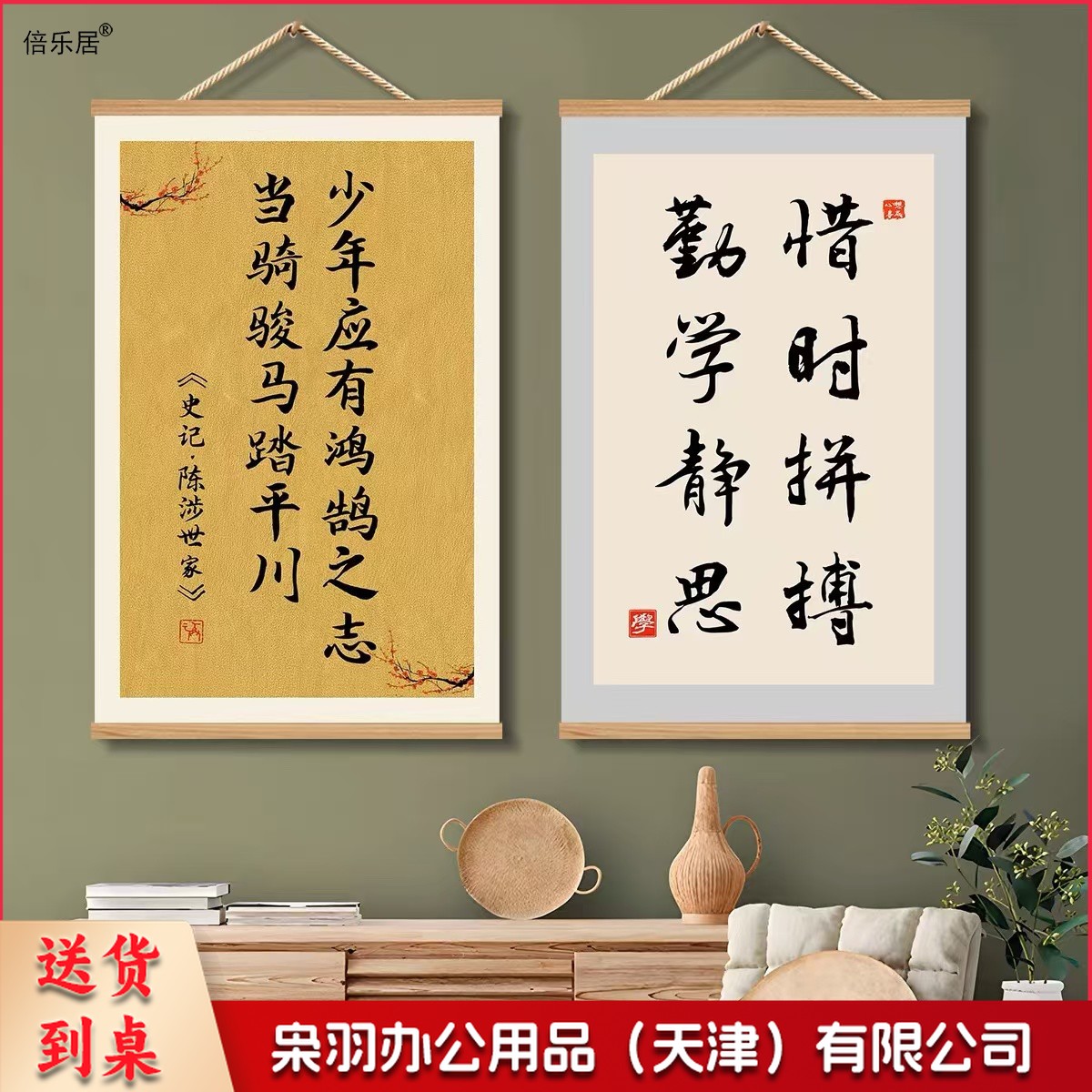 初高中教室布置挂画班级文化书法励志标语装饰画中国风名言警句（画宽40*高60cm）其他尺寸款式联系客服备注