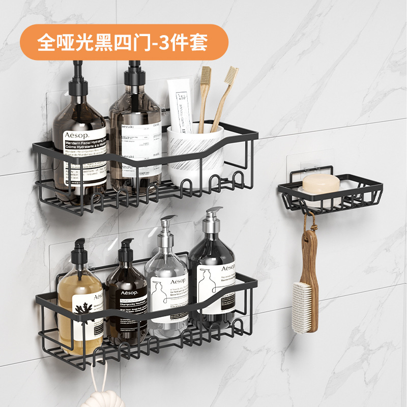 免打孔收纳（置物三件套）浴室置物铁艺卫生间墙上壁挂式洗漱用品肥皂架子