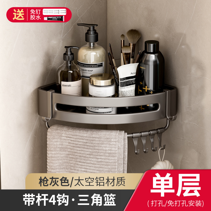 花洒架淋浴架浴室架厕所收纳壁挂式免打孔卫生间太空铝三角转角架子（601枪灰-双层三角篮带杆（两用））