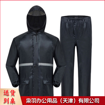 双层雨衣套装 反光雨衣 分体雨衣 防护雨衣套装 尺码请备注
