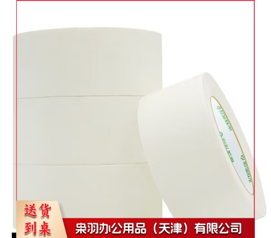 50mm*50纸胶带