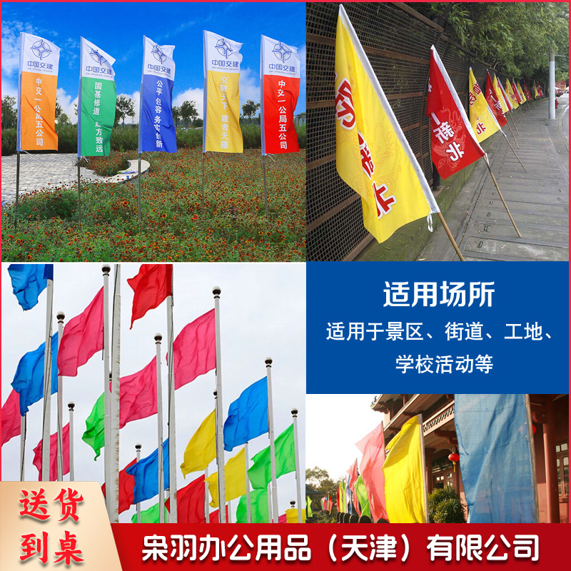 无印字90*140彩旗喷绘印字导游旗防火旗飘旗广告旗运动会旗帜警示旗刀旗