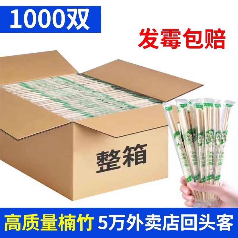 一次性筷子无毛刺光滑一次性的筷子竹筷（1000双/箱）
