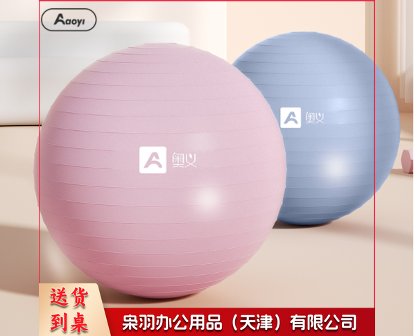 瑜伽球加厚防爆正品健身球