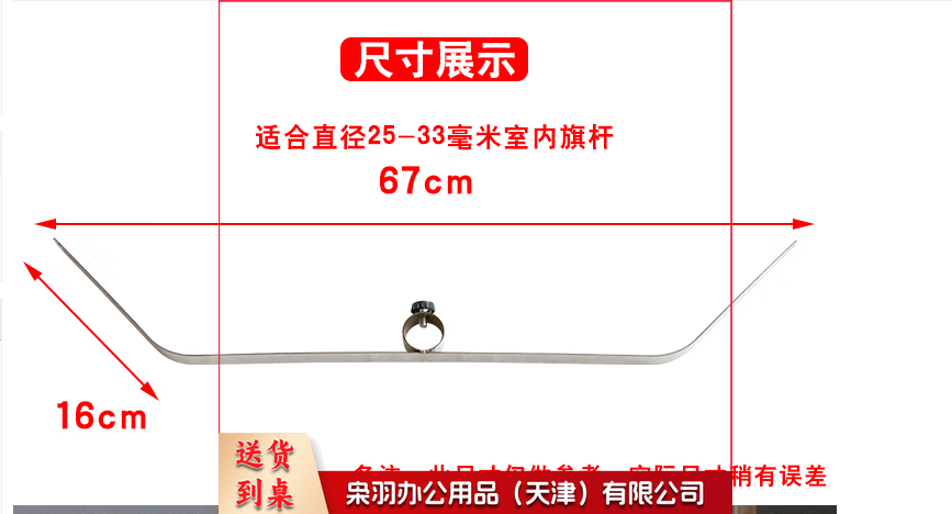 旗杆旗撑子 室内落地旗杆专用配件 国旗党旗支撑架 旗帜支架