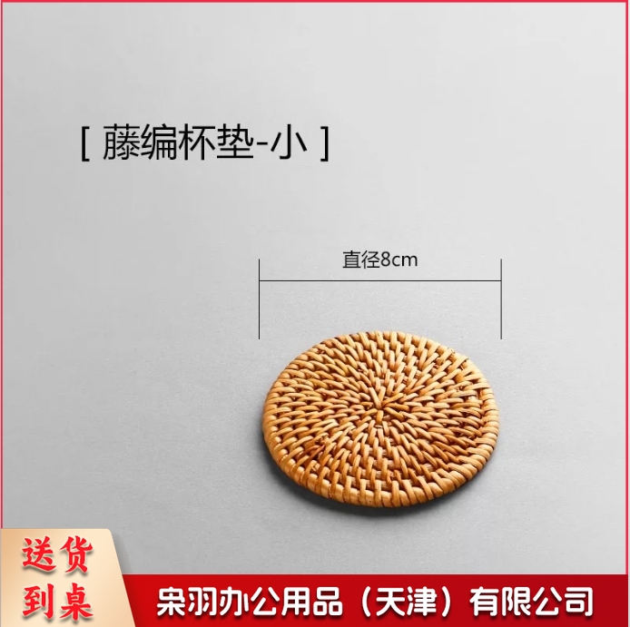 越南秋藤藤编杯垫壶垫餐桌隔热垫茶壶垫紫砂壶垫茶具配件（8厘米）
