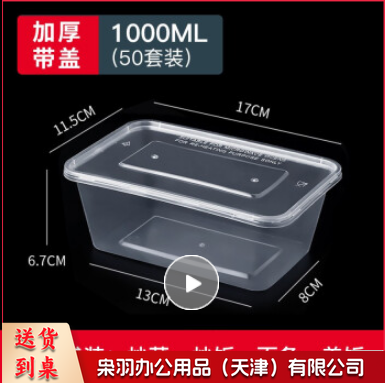 一次性饭盒餐盒长方形透明塑料快餐盒50只装1000ml