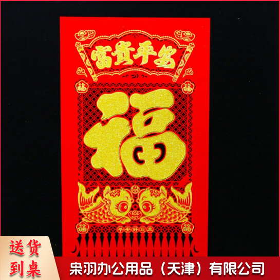 新年吊钱 1米吊钱 春节挂钱福字
