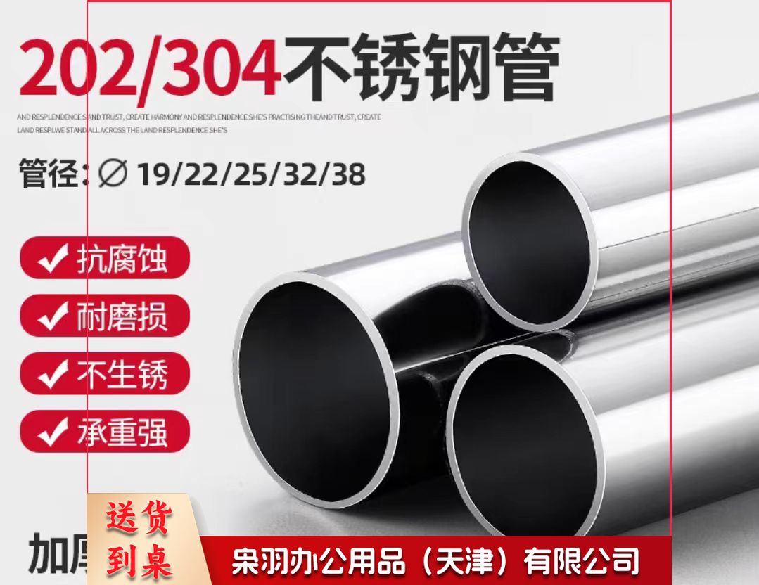 加厚不锈钢管  直径25mm 晾衣架 可定制 单位：米