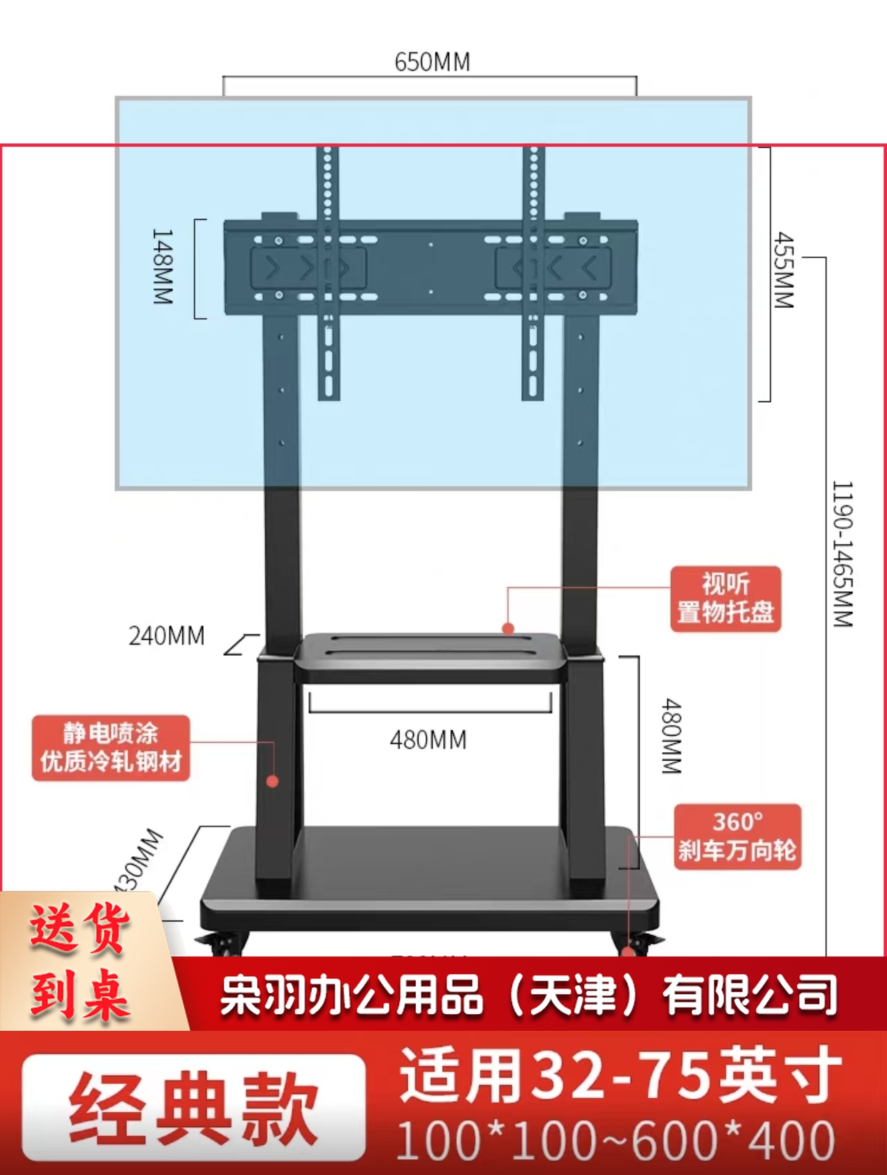 支架