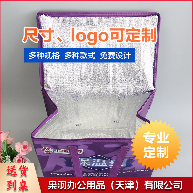 无纺布保温袋加工 大闸蟹保鲜保温包 外卖蛋糕保温袋（颜色可选择）500起订