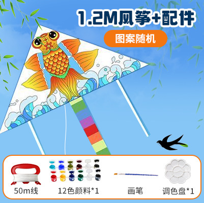 手绘风筝手工diy材料包绘画涂鸦儿童卡通玩具春季户外出游活动（填色风筝+1.2m【50m线+12色颜料+画笔+色盘】）