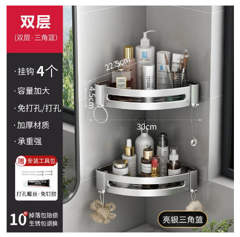 花洒架淋浴架浴室架厕所收纳（亮银-603双层三角篮带杆8钩（两用））壁挂式免打孔卫生间太空铝三角转角架子（单层四方篮（两用））