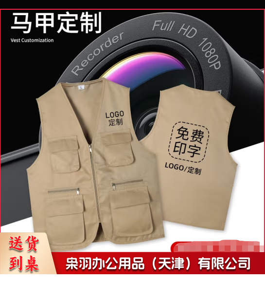 摄影师马甲 定制工作服 记者背心印LOGO多口袋工装 HT-多口袋马甲