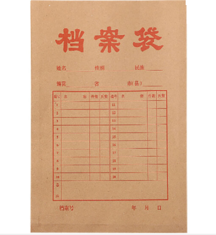 牛皮纸档案袋  (50个起售)