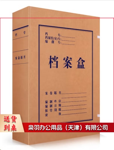 牛皮纸档案盒 背宽3cm
