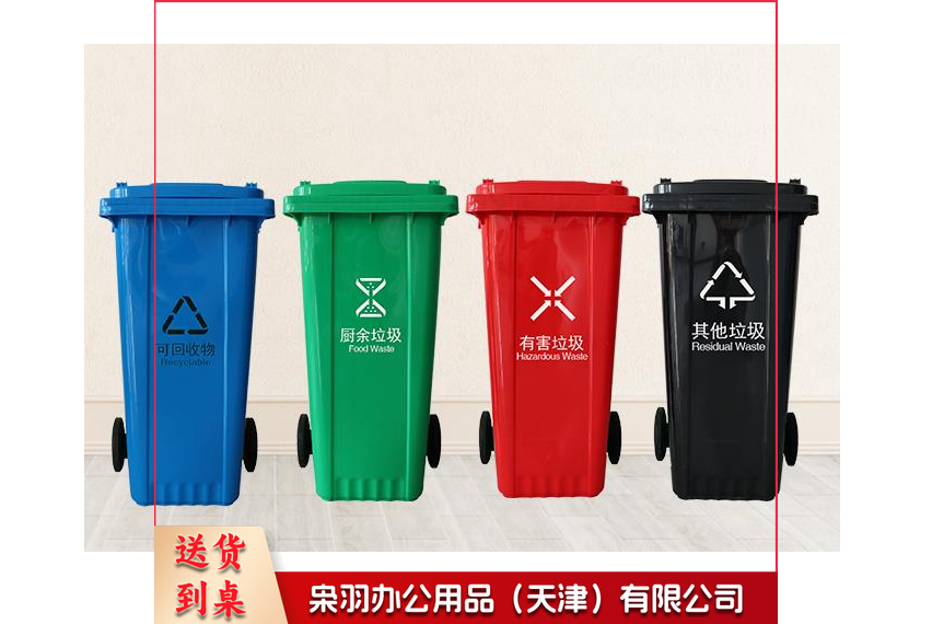 物业户外垃圾桶 分类大垃圾桶 120 升/一套4个 (颜色可备注）