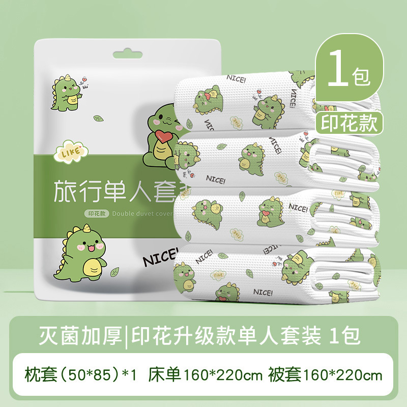 一次性床单枕套被罩床笠酒店旅行隔脏灭菌双人免洗床上用品三件套