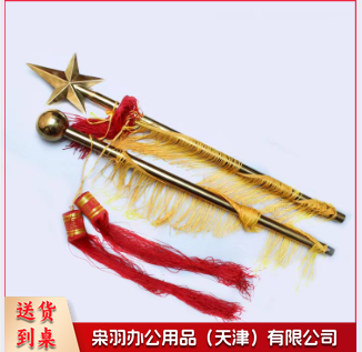 1.34米指挥棒学校仪仗队鼓号队少先队军乐队管乐队指挥旗子指挥令