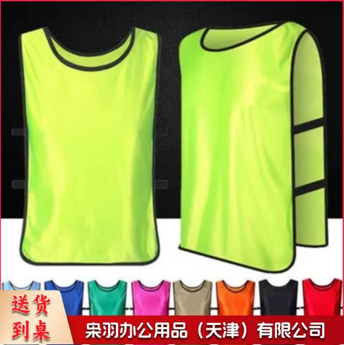 运动马甲分队对抗号坎(可印制)颜色电联