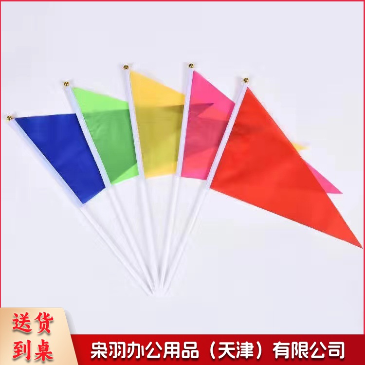 小彩旗三角旗（7号20*30红色）色五色手拿运动会手持旗帜彩色手摇旗小红旗小国旗