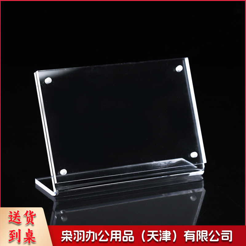 BN新款加厚L型亚克力强磁台卡有机玻璃架广告牌菜单标价桌牌（(横)60*40mm材料2.5+2.5mm）