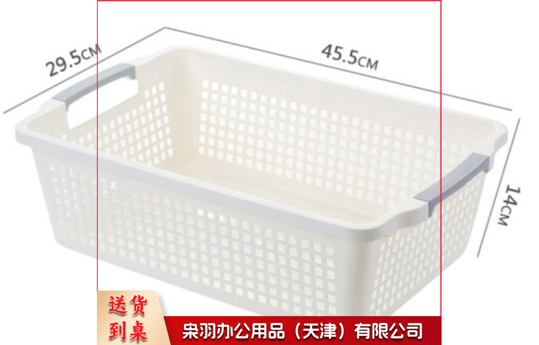 加厚长方形塑料收纳篮厨房浴室桌面收纳置储物篮子文件收纳筐箱盒 大号白色