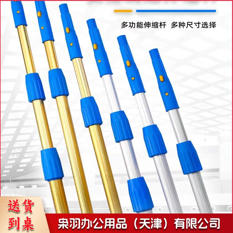 伸缩杆2.4米