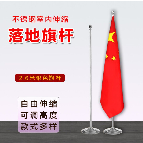 落地旗杆  室内立式伸缩旗杆  室内旗杆  银色（不含旗）