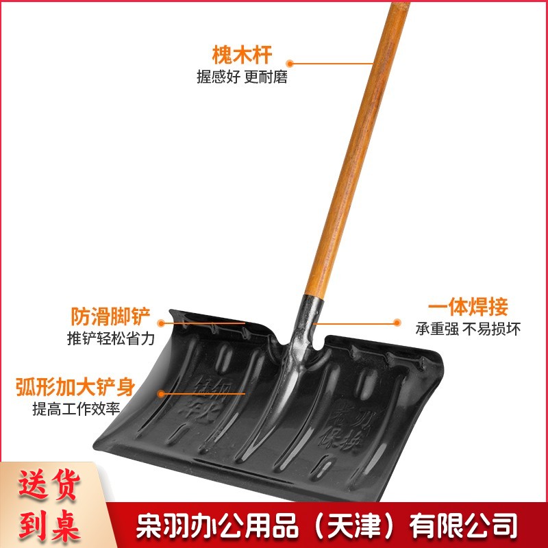 推雪铲 扫雪工具除雪铲粮食铲槐木柄实木大号加厚金属铲锰钢淬火物业公路除雪铲子(整套雪锹) 推雪铲