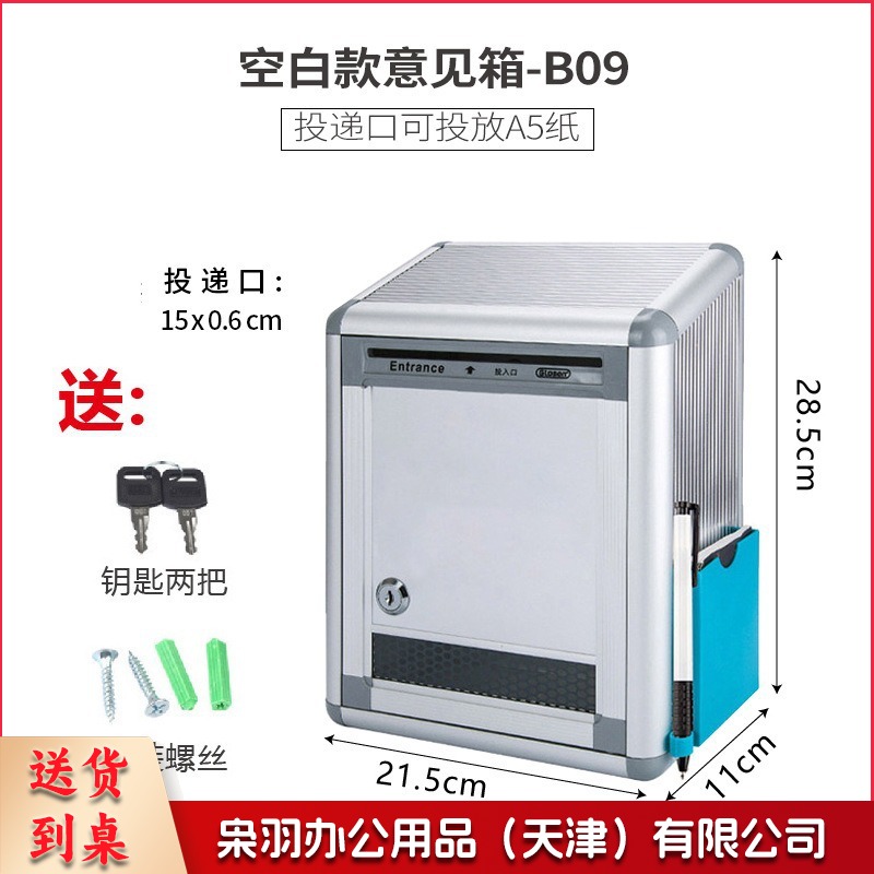 E02信箱意见箱 挂墙铝合金带锁室外小号捐款箱logo信报箱选举箱
