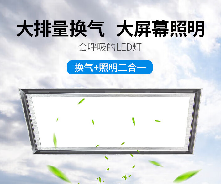 换气照明灯  LED换气扇照明二合一