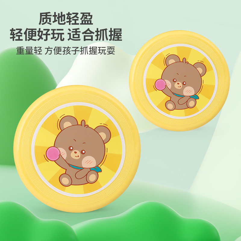 卡通软飞盘儿童玩具批发户外运动健身手抛飞碟幼儿园小学生春游（(20CM)）