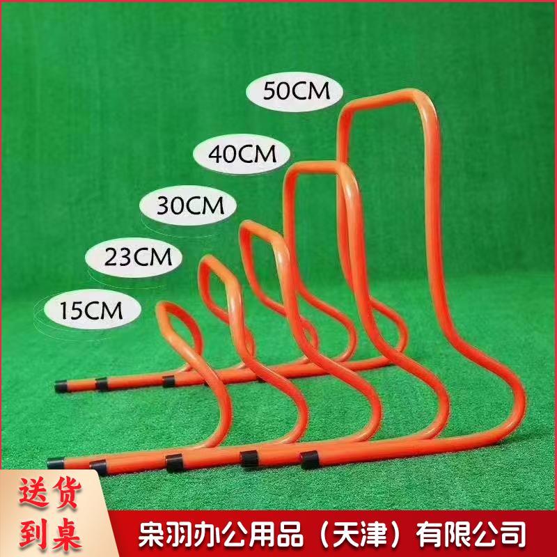 小栏架15cm跨栏