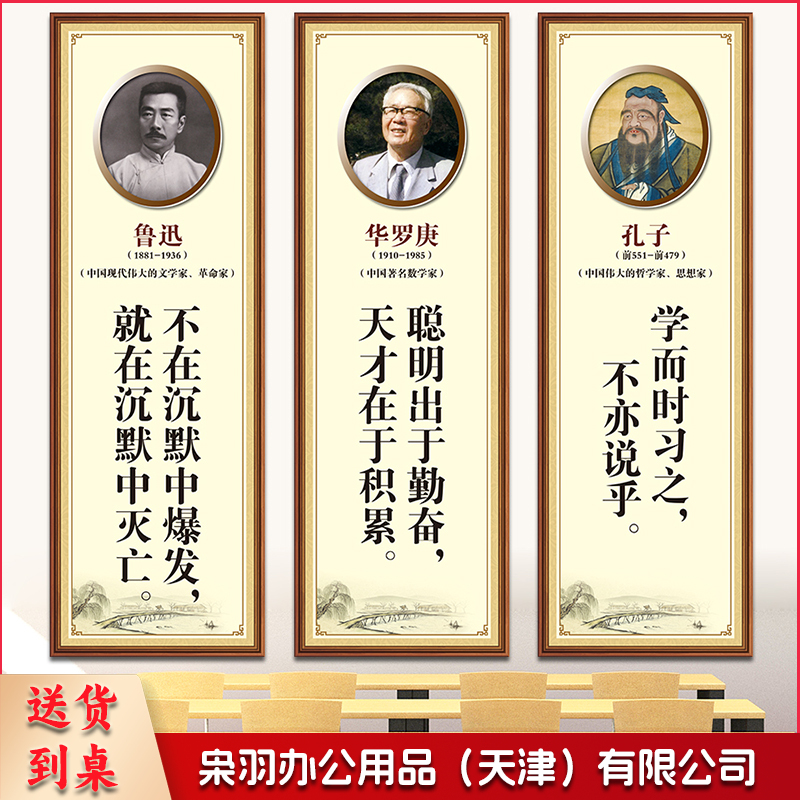 中小学班级教室辅导班名人名言名警句语录励志标语海报挂画墙贴纸大号（宽40×高120厘米）款式联系客服备注