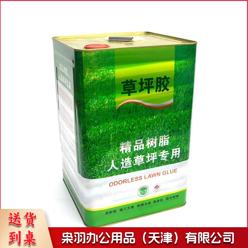 草坪胶  15kg /桶