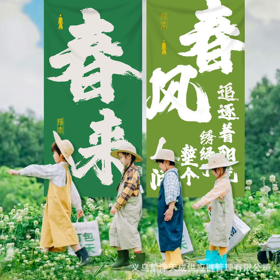 户外春游仪式感春日场景布置春天氛围装饰幼儿园露营踏春挂布条幅（70*140cm【送夹子挂钩】）