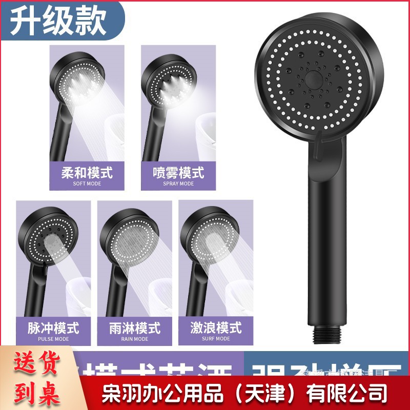 五档多功能大出水喷雾增压淋浴手持式花洒喷头磨砂黑色莲蓬头套装（小黑色五档软刺）