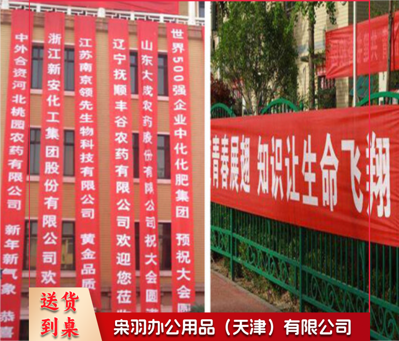 条幅定制60*100