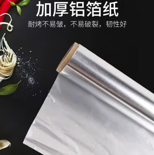 加厚铝箔锡纸片商用 烤箱空气炸锅家用 大卷